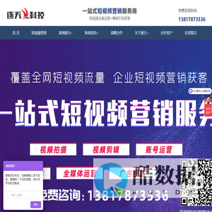 上海逐天专业上海短视频运营,一企一案,专业定制