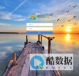 岭南养生谷业务系统-登录