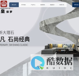 英皇保罗陶瓷-广东佛山英皇保罗瓷砖官方网站-