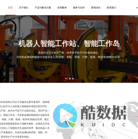 让数字在生产中流淌_安徽工布智造工业科技有限公司