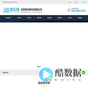 敷形涂料_电路板敷形涂料_三防漆厂家_东莞希乐斯科技有限公司