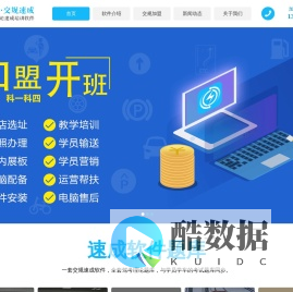 交规培训加盟_科一科四加盟_科目一驾考理论培训加盟-顺速交规