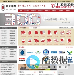 上海印刷厂