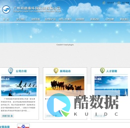 广州利德泰环保科技有限公司