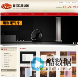 鑫荣欣散热器_鑫荣欣暖气片厂家