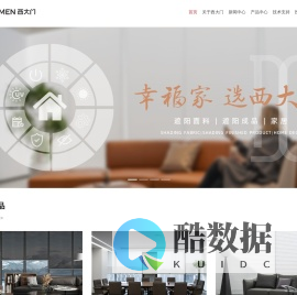 浙江西大门新材料股份有限公司_西大门遮阳