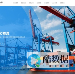 巨龙集团-中辉货运_纬翔物流