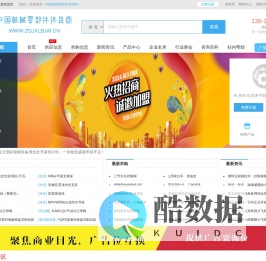 中国机械零部件供货商---机械零部件领域产业互联网电子商务服务平台