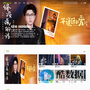 音悦台-音乐那么好看