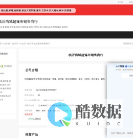 临沂商城王超篷布销售商行-公司首页