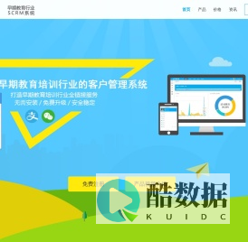 微早教官网 儿童培训行业管理系统  早教 托班 亲子游泳 少儿英语 少儿美术 体适能 情商 等儿童培训机构