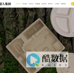 纸托盘_纸浆模塑_环保纸托包装_湿压干压纸托生产厂家-金牌包装