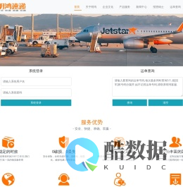 深圳市明鸿国际货运代理有限公司