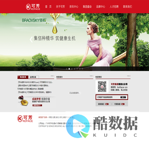 广州可芳企业 - 致力于生产打造符合女性使用的美容化妆品品牌服务网络