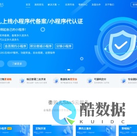 微信小程序开发模板定制商城系统SAAS-微购儿小程序