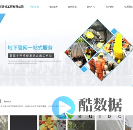 管道非开挖修复-非开挖修复工艺-管道疏通养护-排水管网-江苏振祺建设工程有限公司