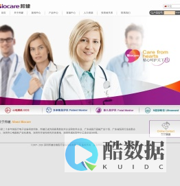 深圳邦健生物医疗设备股份有限公司