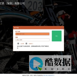 Iron Ore B2B Portal|银星动力贸易