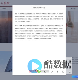 深圳第二基金管理有限公司