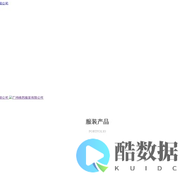 广州峰恩服装有限公司_礼服,泳衣,瑜伽服,毛织类服装,女装