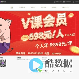 珠宝V课