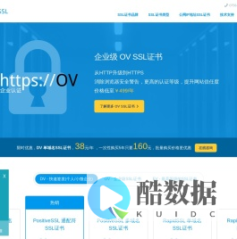 购买GeoTrust Sectigo SSL证书,申请IP地址,通配符,多域名,HTTPS证书
