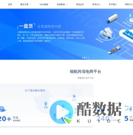 候鸟跨境-候鸟供应链、店东东、货给力、S2B2C、B2C、进口货源、进口、货源、分销、跨境电商、保税进口、进口保税、进口货源、保税货源、海外直邮、保税区发货、一件代发、一键代发、进口分销、候鸟跨境科技（深圳）有限公司