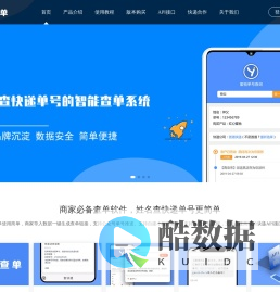 易查单_姓名查快递单号_查单链接及查单二维码生成系统