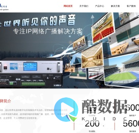 Hzp公共广播|广播系统|消防广播|安防监控对讲系统|生产厂家