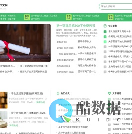 高分作文网_2025高分原创精选作文平台