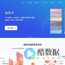 千帆计算机技术有限公司,壹度同城新零售,壹度技术团队,壹度同城新零售系统,微商城小程序,微分销平台,分销小程序,一站式社交电商解决方案,多渠道营销,融合线上线下打造健康闭合的电商生态圈,新零售电商,壹度同城