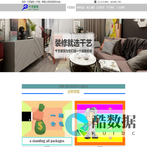 千艺装饰(宁波)有限公司官网