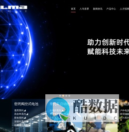 广州八马蓄电池有限公司-新能源|汽车电池_密闭阀控式电池_高尔夫动力电池_船用|UPS储能蓄电池