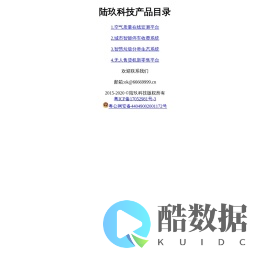 欢迎访问陆玖科技产品目录