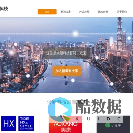 求新科技是微信支付官方授权服务商