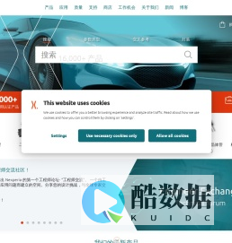 Nexperia：全球性半导体企业