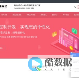 app开发公司_app开发制作_app开发定制公司-东莞三心软件开发公司