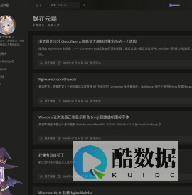 飘在云端