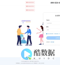 预就业门户网站