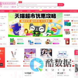 大特惠-淘宝天猫优惠券秒杀，万款优惠限时疯抢！