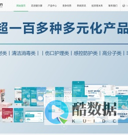 健尔康医疗科技股份有限公司