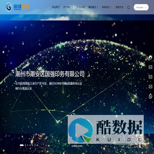 潮州市潮安区国强印务有限公司|环保热收缩膜|复合袋