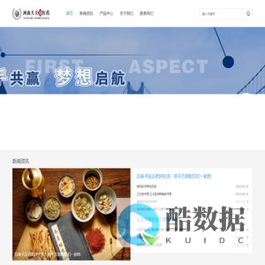 河南天天乐医药有限公司