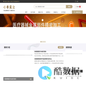 横切线——深圳市小丰实业有限公司