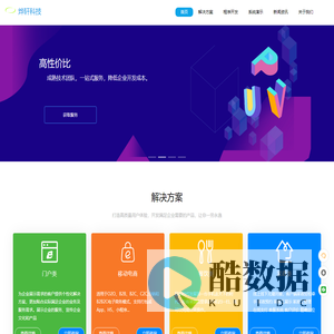 烨轩科技SaaS系统-集成企业门户网站、私域电商平台、企业OA管理系统、CRM客户关系系统、ERP系统等通用版本，适应各行各业，小程序，公众号，程序开发，软件开发，H5网站，电商平台，分销软件，运营系统，广州辰彧信息科技有限公司，辰彧科技