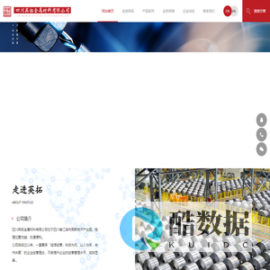 四川英拓金属材料有限公司