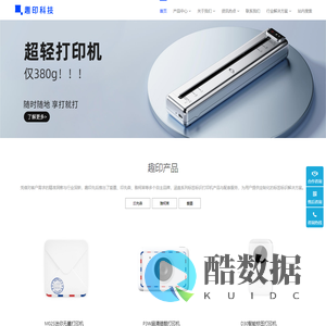 无墨热敏打印机_口袋打印机_印先森