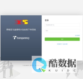 秀顺亚马逊透明计划自助下单系统