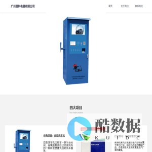 居科乐智慧水务