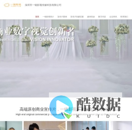 深圳一镜影视公司首页